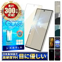 AQUOS R10 フィルム AQUOS R9 pro ガラスフィルム ブルーライトカット AQUOS R8 pro R7 LEITZ PHONE 3 保護フィルム アクオス 画面保護フィルム 強化ガラス R9pro R8pro 液晶保護フィルム シズカウィル