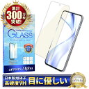 arrows Alpha ガラスフィルム ブルーライトカット F-51F フィルム アローズAlpha 保護フィルム m08 画面保護フィルム 液晶保護フィルム 強化ガラス シズカウィル
