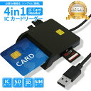 ICカードリーダー マイナンバー対応 ICカード リーダー カードリーダー マイナンバーカード マイナポイント 申請 確定申告 e-Tax 対応 電子申告 自宅で申請 接触型 USBタイプ USB接続 SDカード SIMカード(2)
