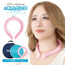 アイスリング ひんやり アイス リング 大人用 アイスリング 子供用 クール リング 冷感 クールリング 冷感グッズ 暑さ対策グッズ 熱中症 対策 保冷 バッグ ピンク色 アウトドア アクアリング(4)