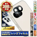 Google Pixel9a カメラ保護 Google Pixel9 pro カメラ レンズ Pixel8a 保護フィルム Pixel7a カメラフィルム Pixel8 レンズフィルム Pixel7 Pixel6a Pixel6 5a 5 4a 5G 9pro XL カメラ保護フィルム ガラスフィルム 全面保護 ピクセル 9a 8a 7a レンズカバー シズカウィル