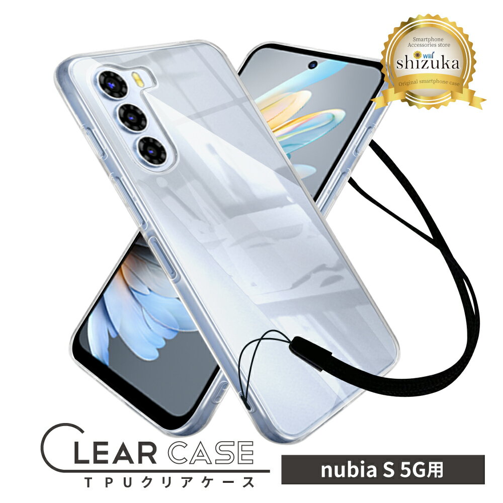 樂天商城 - nubia S 5G ケース クリア nubias 5g スマホケース nubia A403ZT 透明ケース カバー クリアケース ヌビアS 5G 透明 クリア シズカウィル