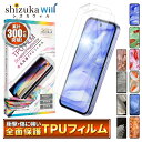 Google Pixel9a フィルム Google Pixel8a 保護フィルム Pixel10 pro Pixel9 Pixel7a Pixel8 Pixel7 Pixel7 Pixel6a Pixel6 TPUフィルム 画面保護フィルム グーグル ピクセル9a 8a 7a 液晶保護フィルム 2枚セット シズカウィル