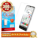 かんたんスマホ 4 ガラスフィルム 保護フィルム フィルム かんたん スマホ4 A402ZT ZTE 液晶保護フィルム シズカウィル