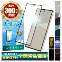AQUOS R10 ガラスフィルム AQUOS R9 pro フィルム AQUOS R8 pro 保護フィルム アクオス 全面保護 LEITZ PHONE 3 R9pro R8pro R7 液晶保護フィルム シズカウィル