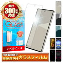 AQUOS R10 フィルム AQUOS R9 pro ガラスフィルム AQUOS R8 pro R7 LEITZ PHONE 3 保護フィルム アクオス 画面保護フィルム 強化ガラス R9pro R8pro 液晶保護フィルム シズカウィル