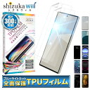 AQUOS R10 保護フィルム ブルーライトカット AQUOS R9 フィルム AQUOS R8 Pro R7 R6 LEITZ PHONE 3 アクオス 全面保護 液晶保護フィルム TPUフィルム 2枚セット シズカウィル