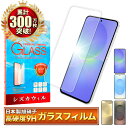 Galaxy S25 ガラスフィルム Galaxy A36 保護フィルム Galaxy S24 フィルム Galaxy S25 Ultra ギャラクシー S25Ultra 画面保護フィルム 液晶保護フィルム 強化ガラス シズカウィル