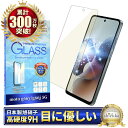 moto g66j 5G ガラスフィルム ブルーライトカット moto g66y 5G フィルム motorola g66j 保護フィルム モトローラ PB810000JP PB810001JP PB810002JP 画面保護フィルム 液晶保護フィルム 強化ガラス シズカウィル
