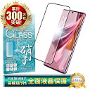 OPPO Reno 10 Pro 5G CPH2541 ガラスフィルム 保護フィルム 全面保護フィルム フィルム reno 10pro reno10pro 5g 全面 保護 液晶保護フィルム shizukawill シズカウィル 黒縁