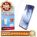 OPPO reno13a ガラスフィルム CPH2699 保護フィルム フィルム reno 13a 液晶保護フィルム 強化ガラス シズカウィル