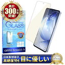 OPPO reno13a ガラスフィルム CPH2699 保護フィルム ブルーライトカット フィルム reno 13a 液晶保護フィルム 強化ガラス シズカウィル