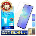 Galaxy S25 ガラスフィルム ブルーライトカット Galaxy A36 保護フィルム Galaxy S24 フィルム Galaxy S25 Ultra ギャラクシー S25Ultra 画面保護フィルム 液晶保護フィルム 強化ガラス シズカウィル