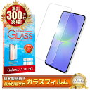 Galaxy A36 5G ガラスフィルム SC-54F フィルム 保護フィルム ギャラクシー 画面保護フィルム 液晶保護フィルム 強化ガラス シズカウィル