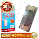Galaxy S25 Ultra ガラスフィルム SC-52F フィルム S25Ultra SCG32 保護フィルム ギャラクシー 画面保護フィルム 液晶保護フィルム 強化ガラス シズカウィル