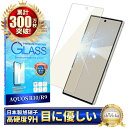 AQUOS R10 SH-51F ガラスフィルム AQUOS R9 SH-51E 保護フィルム ブルーライトカット フィルム アクオスR10 画面保護フィルム アクオスR9 液晶保護フィルム 強化ガラス シズカウィル