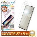 AQUOS R10 SH-51F 保護フィルム AQUOS R9 SH-51E 液晶保護フィルム アクオスR10 TPUフィルム 全面保護フィルム アクオスR9 フィルム 全面 保護 画面保護フィルム 2枚セット シズカウィル