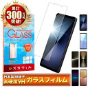 Xperia 10 vi ガラスフィルム Xperia 1 vii フィルム Xperia 1 vi 保護フィルム Xperia 10 v Xperia 1 v 1 iv エクスペリア 画面保護フィルム 強化ガラス 液晶保護フィルム シズカウィル