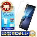 Xperia 1 vii ガラスフィルム Xperia 1 vi 保護フィルム ブルーライトカット フィルム エクスペリア1 vii 画面保護フィルム SO-51F SOG15 XQ-FS44 SO-51E SOG13 XQ-EC44 液晶保護フィルム 強化ガラス シズカウィル
