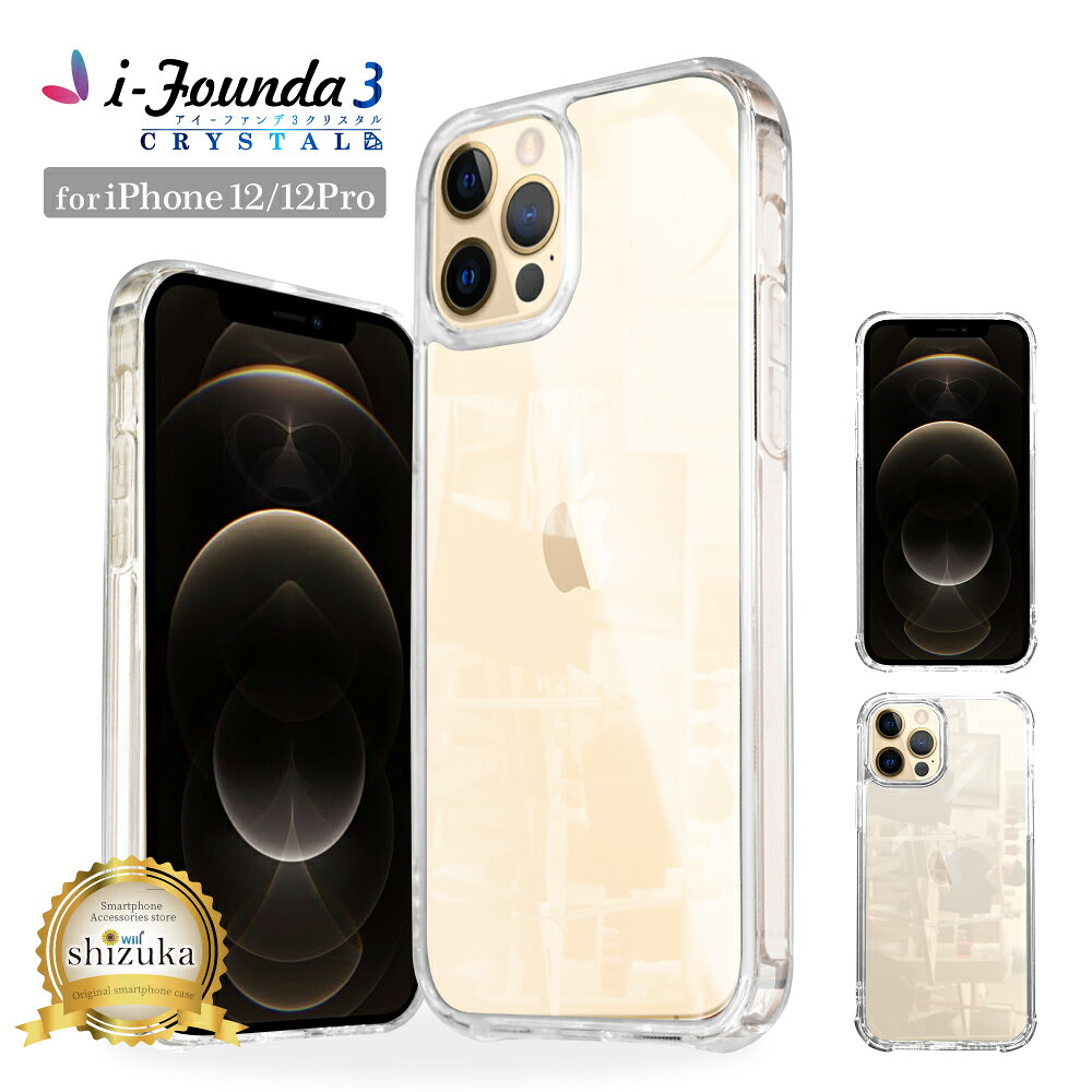 iPhone12 Pro 12 ケース スマホケース 透明 クリア iPhone 12 pro 12 クリアケース 耐衝撃 強化ガラス アイファンデ3 シズカウィル