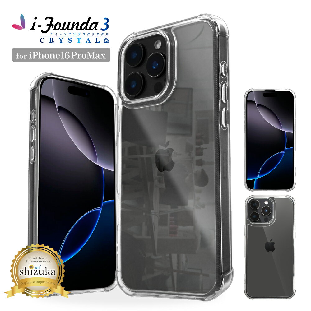 Rakuten - iPhone16 Pro Max ケース スマホケース 透明 クリア iPhone 16 pro max クリアケース 耐衝撃 強化ガラス アイファンデ3 シズカウィル
