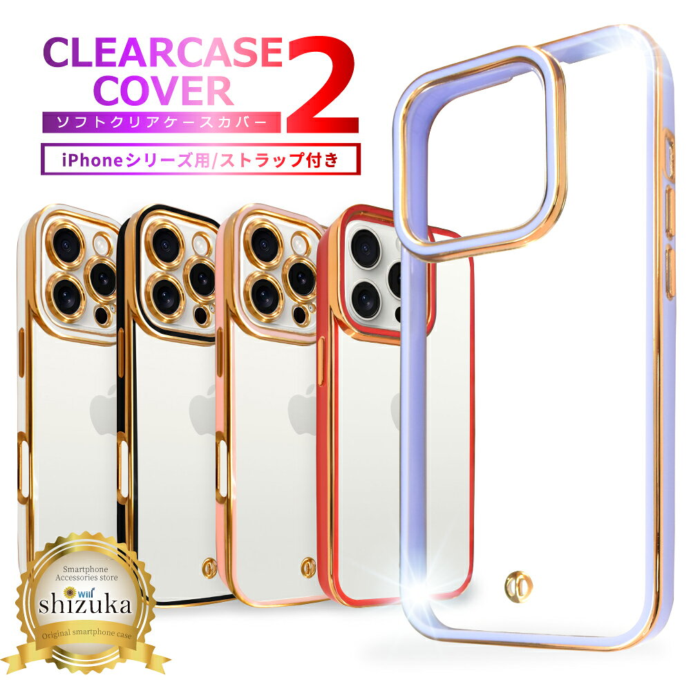 樂天商城 - iPhone16e ケース iPhone15 スマホケース iPhone16 pro 耐衝撃 iPhone15pro iPhone14 pro iPhone13 クリアケース iPhone SE 第3世代 第2世代 iPhone11 iPhone12 mini iPhone14pro iPhone13pro 16e iPhoneケース クリア 透明 ケース アイフォン メッキ2 シズカウィル