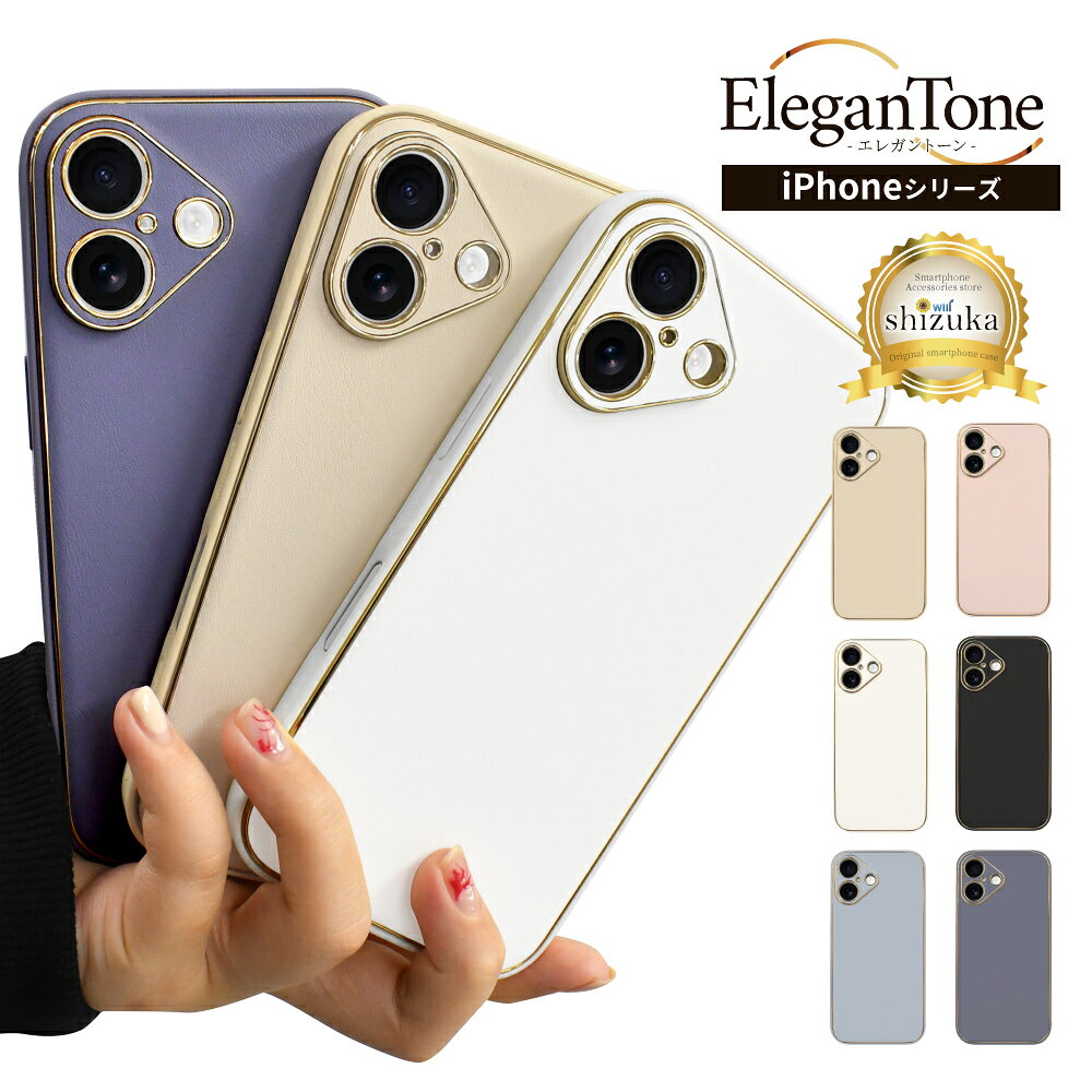 樂天商城 - iPhone16 ケース iPhone15 スマホケース iPhone16pro 耐衝撃 iPhone15pro iPhone14 ケース iPhone SE 第3世代 第2世代 SE3 SE2 iPhone13 pro iPhone12 mini iPhone11 iPhone13pro promax iPhone16plus iphoneケース アイフォン エレガントーン シズカウィル