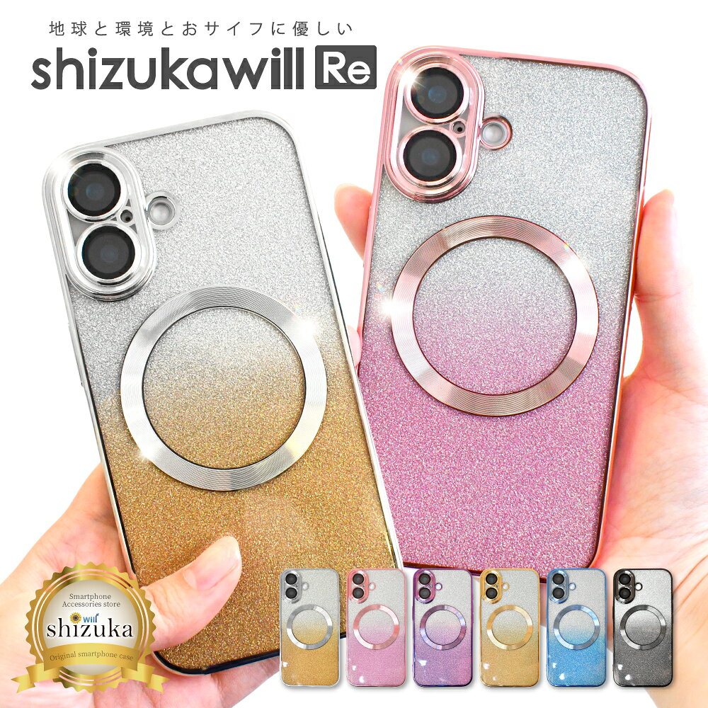 樂天商城 - iPhone17e ケース MagSafe対応 iPhone17 ケース レンズまで保護 MagSafe iPhone16e iPhone16 ケース iPhone 17e 16e iPhone15 iPhone14 iPhone13 iPhone12 マグセーフ iPhoneケース 耐衝撃 アイフォン スマホケース ハイブリッド6 シズカウィルRe