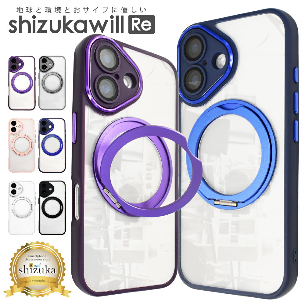 Rakuten - iPhone17e ケース MagSafe対応 iPhone17 ケース iPhone16e ケース iPhone16 iPhone15 iPhone14 iPhone13 iPhone12 レンズ保護 アイフォン ハイブリッド9 シズカウィルRe