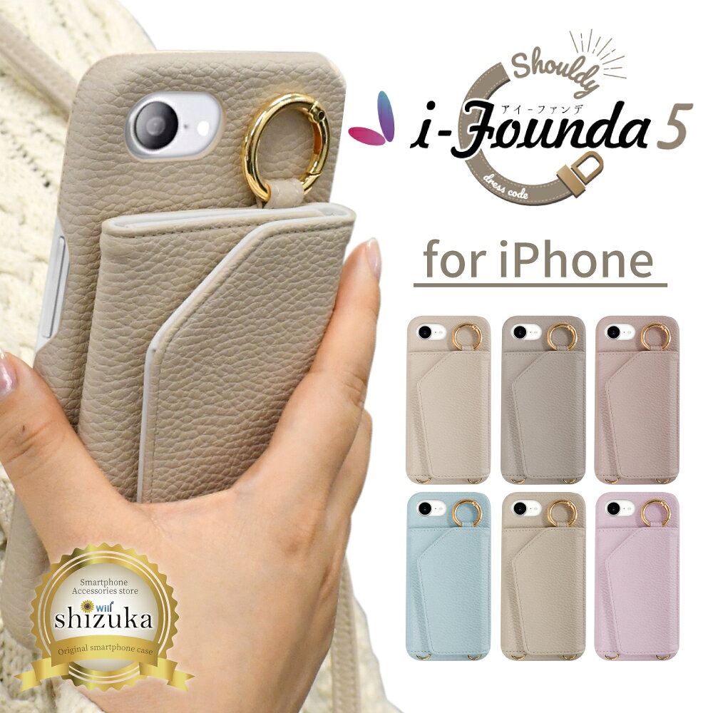 Rakuten - iPhone17e ケース ショルダー iPhone16e ケース iPhone15 スマホショルダー iPhone 16e 16promax iPhone16pro iPhone15pro iPhone14 iPhoneSE 第3世代 iPhone13 iPhone12 iPhone11 iphoneケース アイフォン アイファンデ5 シズカウィル