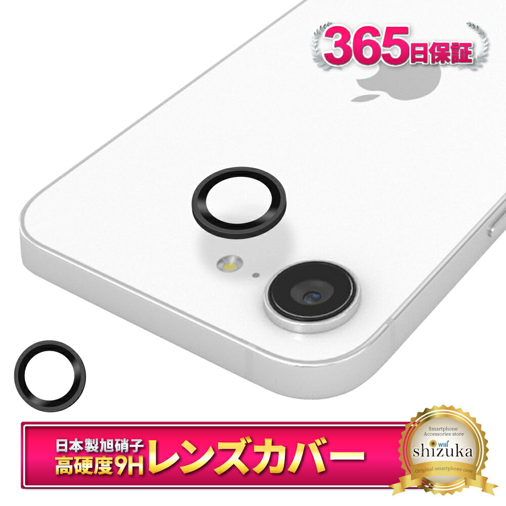 Rakuten - iPhone17e iPhone16e カメラ保護フィルム カメラフィルム レンズフィルム カメラ保護 カメラカバー iPhone 17e 16e カメラ レンズ 保護フィルム ガラスフィルム 全面保護 アイフォン17e 16e レンズカバー シズカウィル