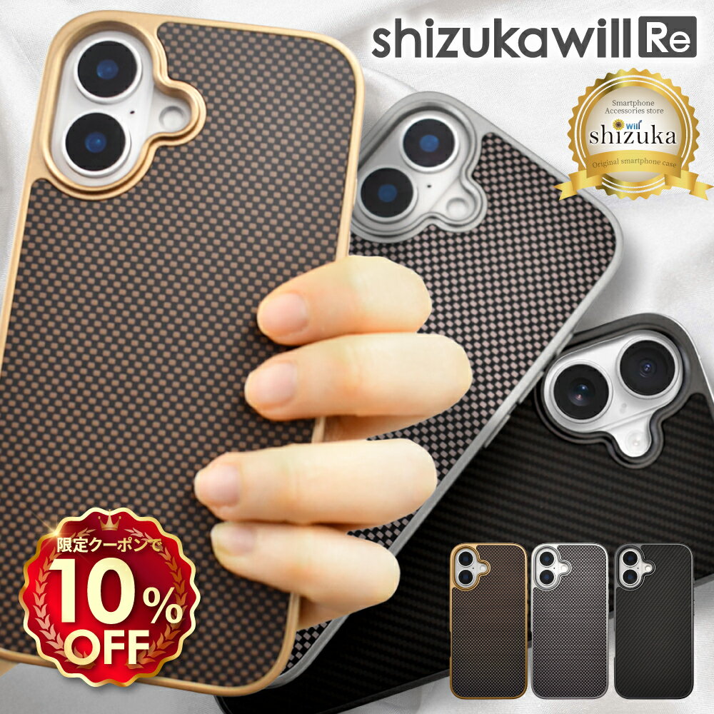 【10 OFFクーポン配布中】 iPhone17e ケース 耐衝撃 iPhone17 ケース iPhone17 pro ケース iPhone16 iPhone16e iPhone15 iPhone14 iPhone13 iPhone12 iPhone12pro iPhone16pro iPhone17pro iPhoneケース アラミド繊維調 シズカウィルRe