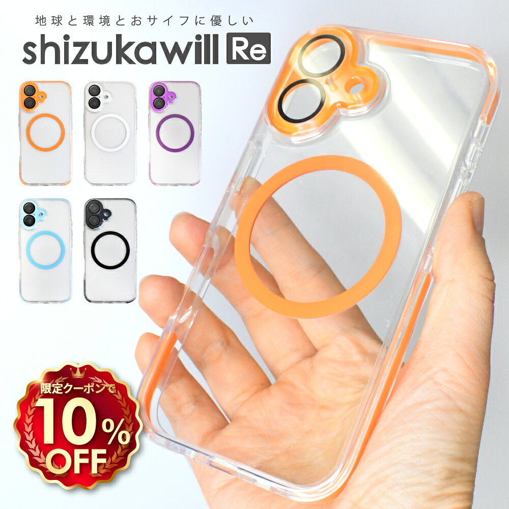 樂天商城 - 【10%OFFクーポン配布中】 iPhone16 ケース MagSafe対応 レンズまで保護 iPhone15 ケース MagSafe iPhone14 ケース iPhone13 マグセーフ iPhoneケース 耐衝撃 スマホケース ハイブリッド10 シズカウィルRe