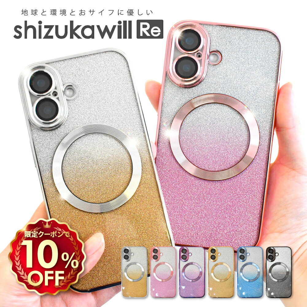 樂天商城 - 【10%OFFクーポン配布中】 iPhone17e ケース MagSafe対応 iPhone17 ケース レンズまで保護 MagSafe iPhone16e iPhone16 ケース iPhone 17e 16e iPhone15 iPhone14 iPhone13 iPhone12 マグセーフ iPhoneケース 耐衝撃 アイフォン スマホケース ハイブリッド6 シズカウィルRe