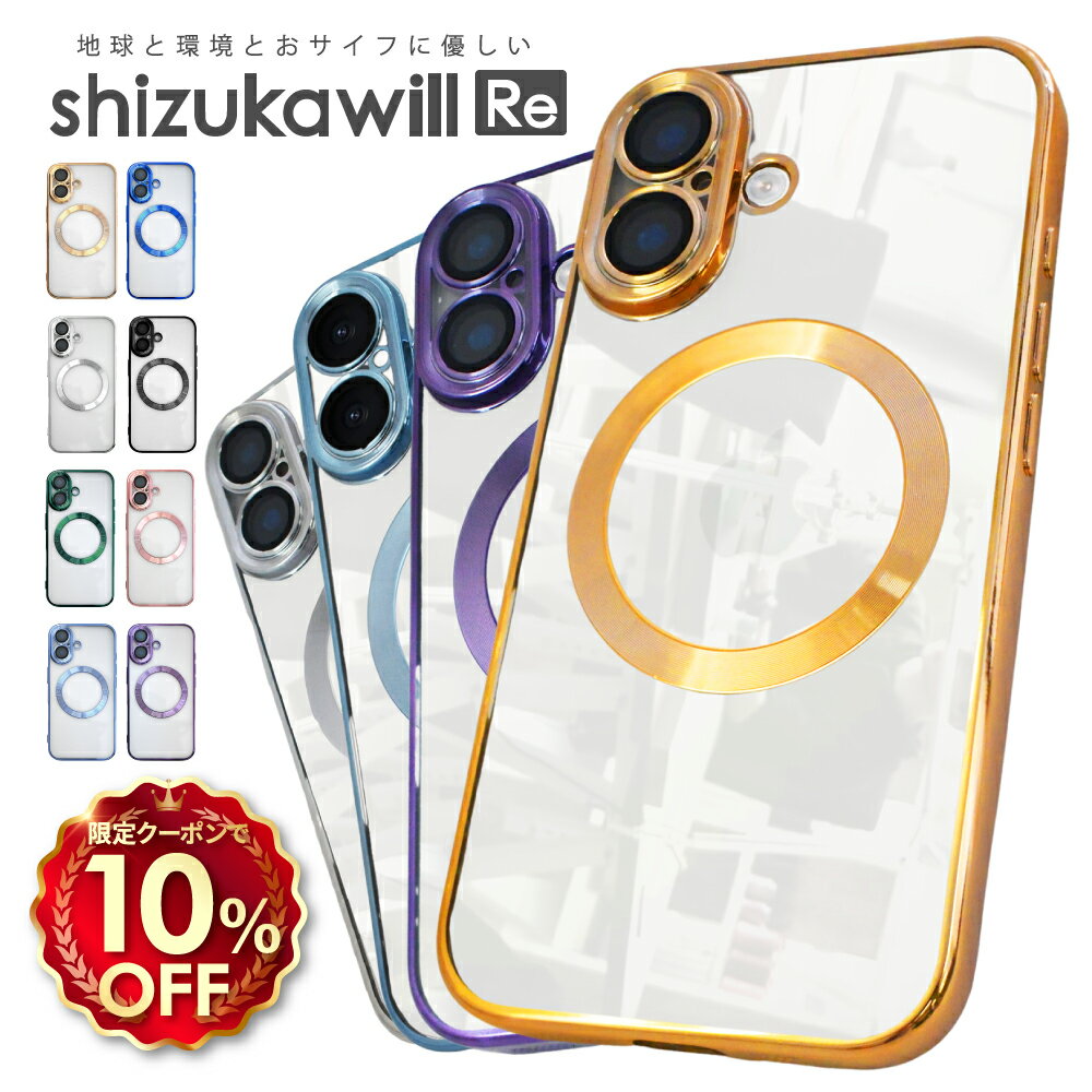 樂天商城 - 【10%OFFクーポン配布中】 iPhone17e ケース MagSafe対応 iPhone17 ケース レンズ保護 iPhone16e ケース MagSafe iPhone16 iPhone15 iPhone14 iPhone13 iPhone12 マグセーフ アイフォン 耐衝撃 ハイブリッド7 シズカウィルRe