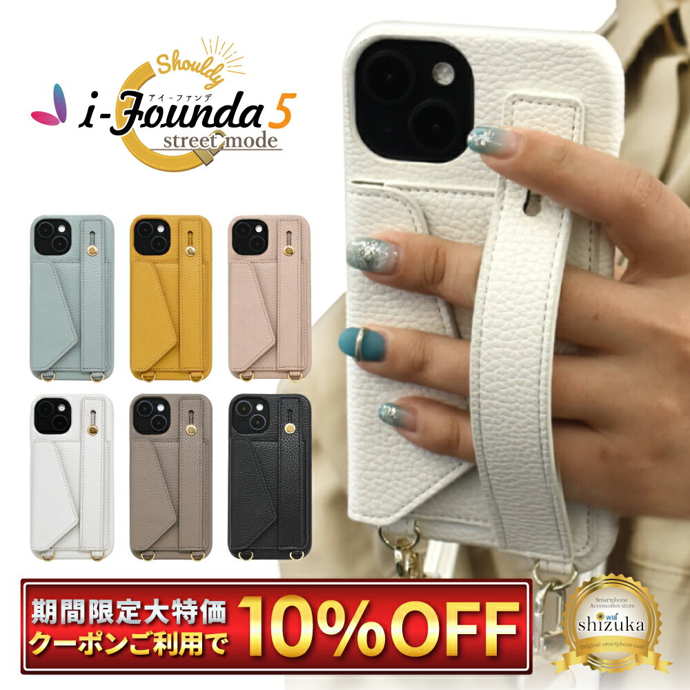 【マラソンSALE半額商品】 iPhone17e ケース ショルダー iPhone16e ケース iPhone15 スマホショルダー iPhone16pro スマホケース iPhone15pro iPhone14 iPhoneSE 第3世代 iPhone13 iPhone12 iPhone11 iphoneケース アイフォン アイファンデ5 シズカウィル