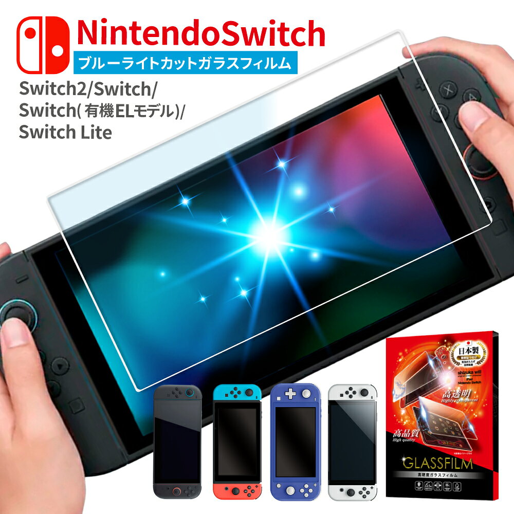 楽天市場】スイッチライト 青の通販