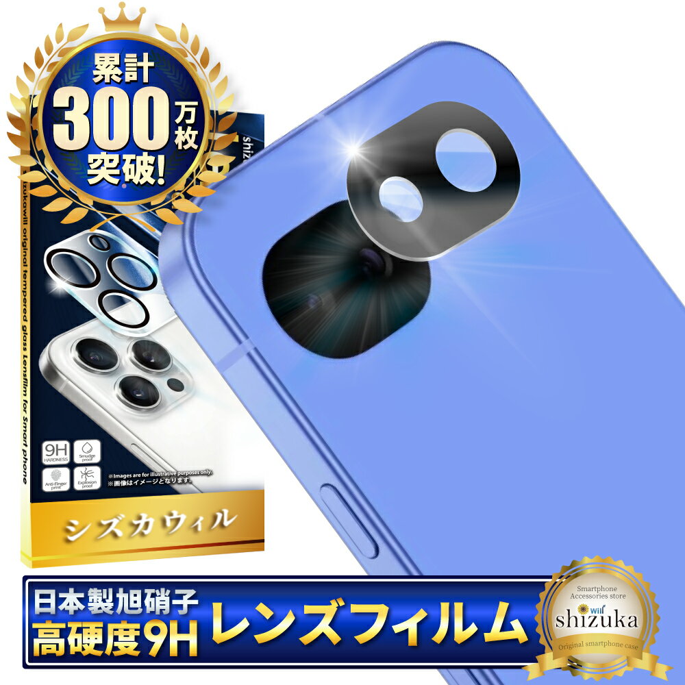 樂天商城 - Google Pixel 10a カメラ保護フィルム Google Pixel10a カメラフィルム グーグル ピクセル10a レンズフィルム カメラ保護 カメラカバー カメラ レンズ 保護フィルム 全面保護 強化ガラス レンズカバー シズカウィル