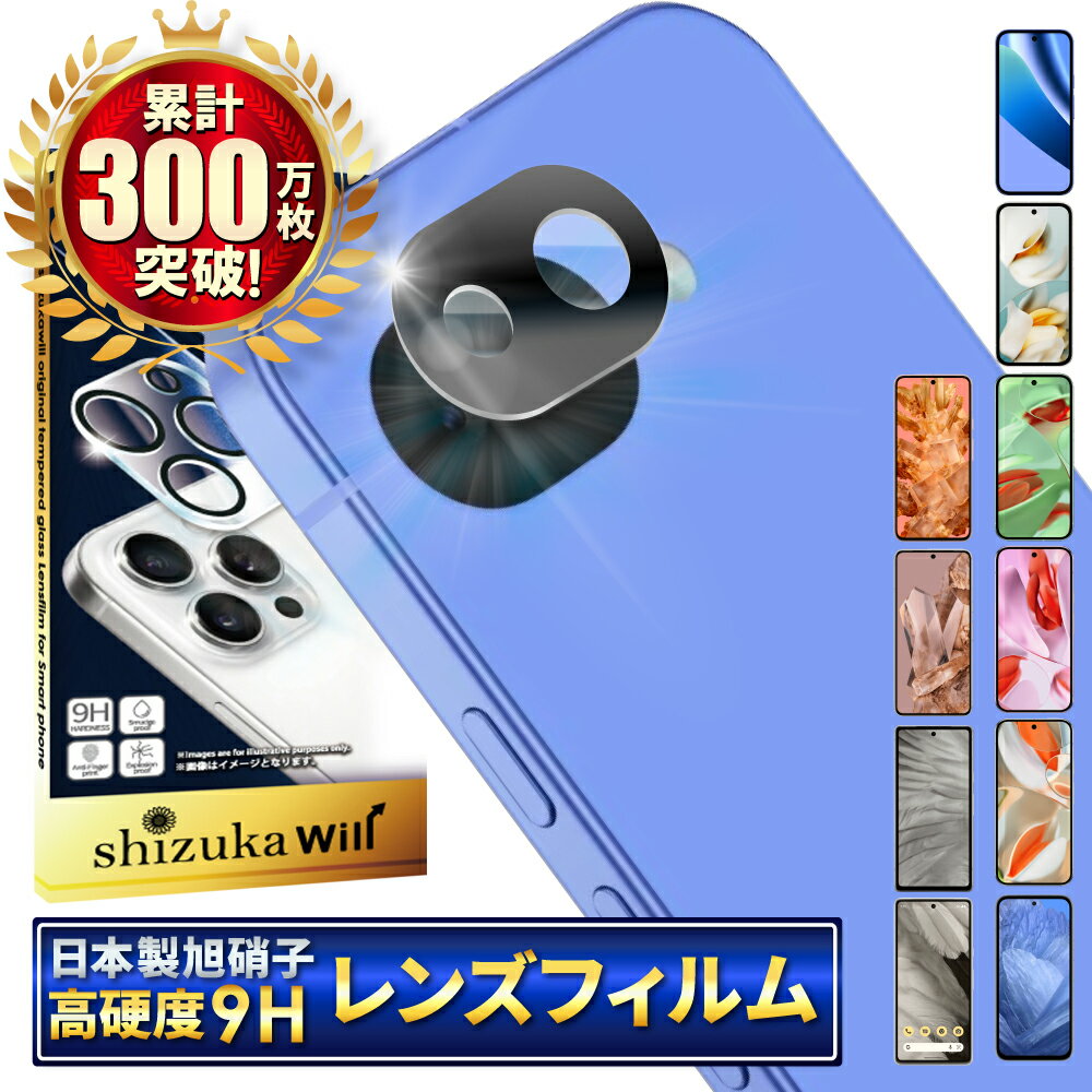 Rakuten - Google Pixel10a カメラ保護 Google Pixel9a カメラ レンズ Google Pixel9 pro Pixel8a Pixel7a 保護フィルム カメラフィルム Pixel8 Pixel7 Pixel6a Pixel6 カメラ保護フィルム ガラスフィルム 全面保護 ピクセル 10a 9a 8a 7a レンズカバー シズカウィル