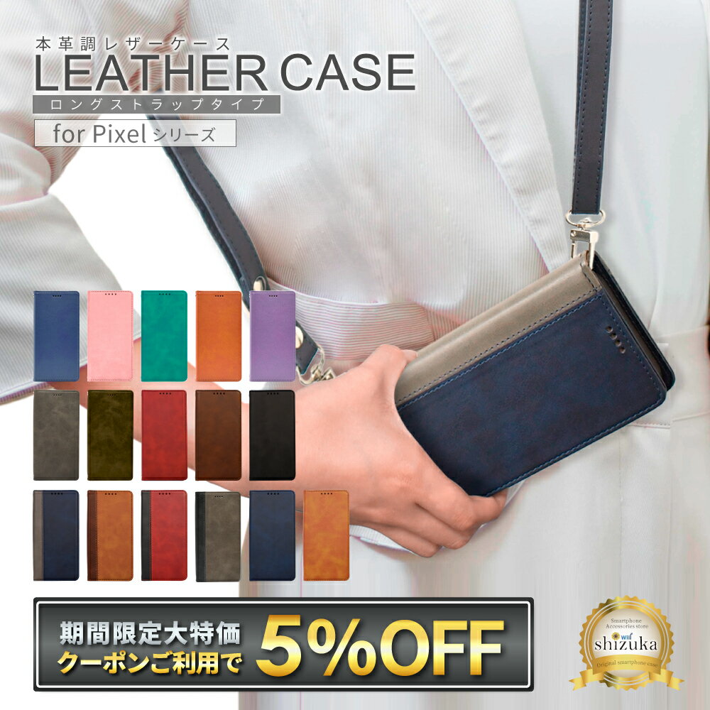Google Pixel9a ケース 手帳型 ショルダー Google Pixel8a ケース Pixel10 pro 手帳 Google Pixel7a 手帳型ケース Pixel9 pro Pixel8 Pixel7 Pixel6a グーグル ピクセル9a 9 8a 7a 6a 5a 4a 5G Pixel Google スマホケース手帳型 レザーケース ロングストラップ シズカウィル