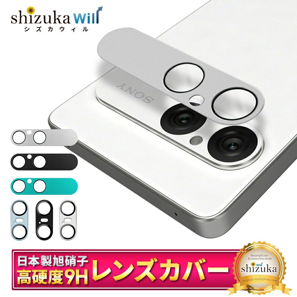 樂天商城 - Xperia10 vii カメラ保護 Xperia 10 vi レンズフィルム Xperia 1 vii カメラフィルム Xperia 5 v 10 v 10 iv カメラカバー Xperia 10vi 5v 10v 10iv カメラ保護フィルム ガラスフィルム 全面保護 エクスペリア カメラ レンズ 保護フィルム レンズカバー シズカウィル