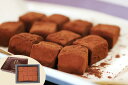 和菓子職人が作った『生チョコレート』12粒入 生チョコ バレ...