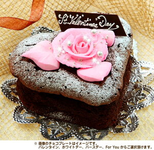 『ハートショコラ』ガトーショコラ チョコレートケーキ　バースデーケーキ