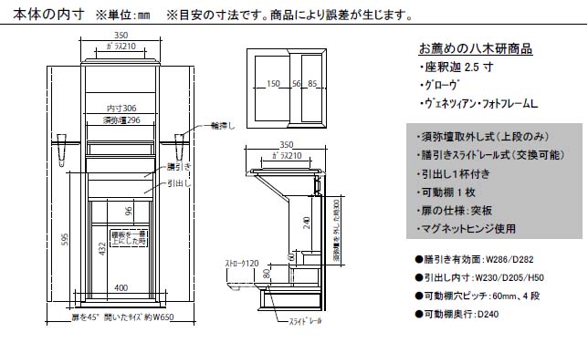仏壇・仏具・墓石 メイスンキタニの送料無料!【現代仏壇　台付きタイプ　アルデバランダーク】｜アングル3