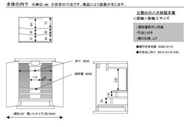 送料無料!【現代仏壇】上置きタイプ アドニス【八木研】