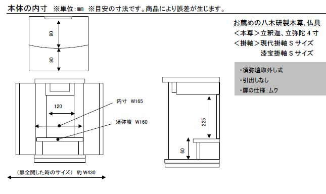 送料無料!【現代仏壇】　上置きタイプ　グレイン【八木研】