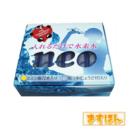 元気の水 マグスティックネオ【6本セット】クエン酸付ミネラル還元整水器 マグネシウム 経済的 整水材 アルカリ還元水 水素 ミネラル 簡単 手軽 ペットボトル 天然鉱石 おいしい水 安全