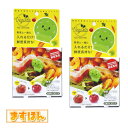 ベジココちゃん【2個セット】 鮮度保持 野菜保存 鮮度長持ち 冷蔵庫保存 エコ 経済的 日本製