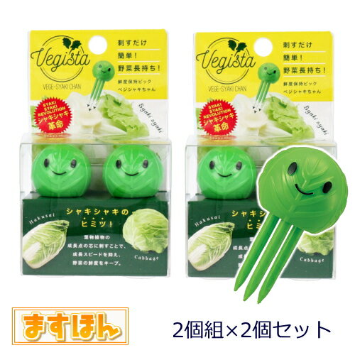楽天市場】ベジシャキ ちゃん 2 個 組の通販 楽天市場】ベジシャキ ちゃん 2 個 組の通販