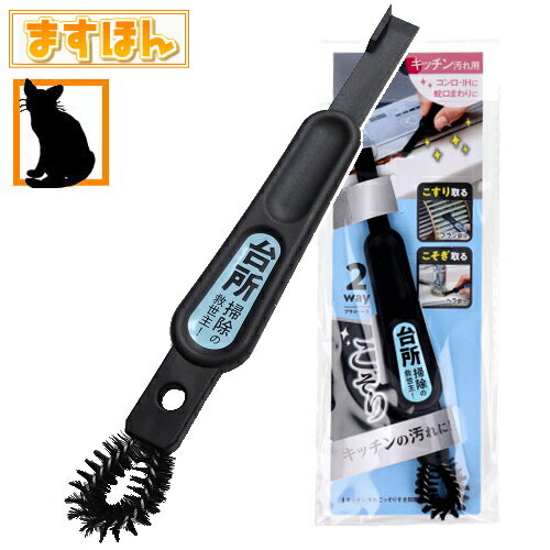 【メール便】キッチン汚れごっそりすき間職人【1個】キッチン掃除 ガス台 コンロ IH 台所 ブラシ 中国製